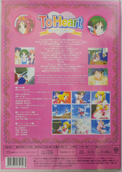 To Heart ~ Tv Series Complete Boxset