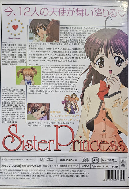 Sister Princess Angel TV Episodes 1-26