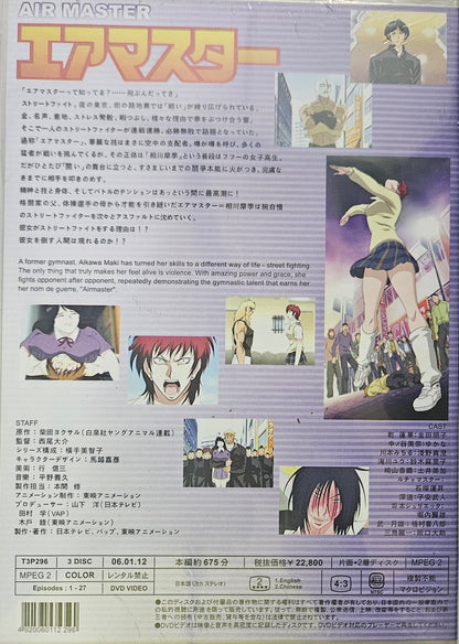 Air Master (1~3 End) 