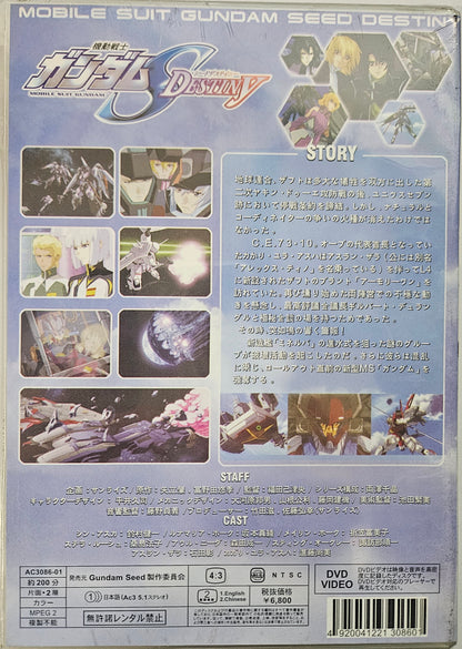 Gundam Seed Destiny ~ Vol 1