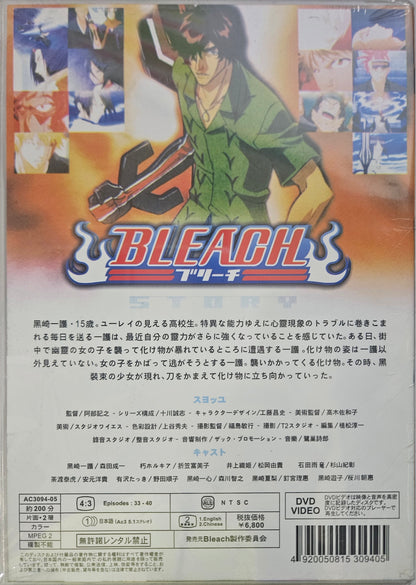 Bleach ~ Tv Series Vol 5