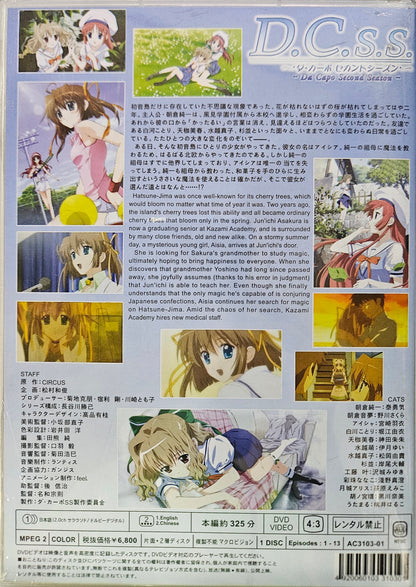 D.C.S.S. ~Da Capo Second Season (TV) ~ Vol 1