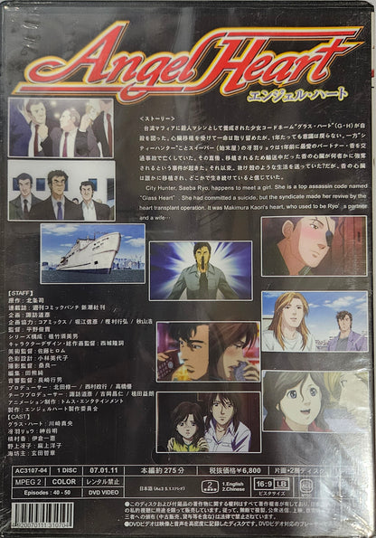 Angel Heart Vol 4