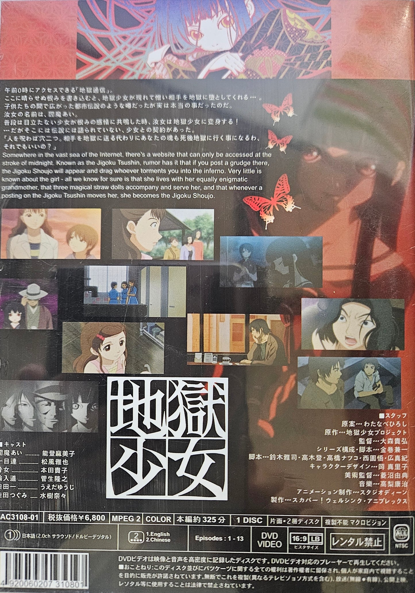 Jigoku Shoujo Part 1 