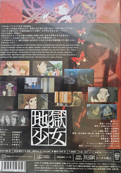 Jigoku Shoujo Part 1 