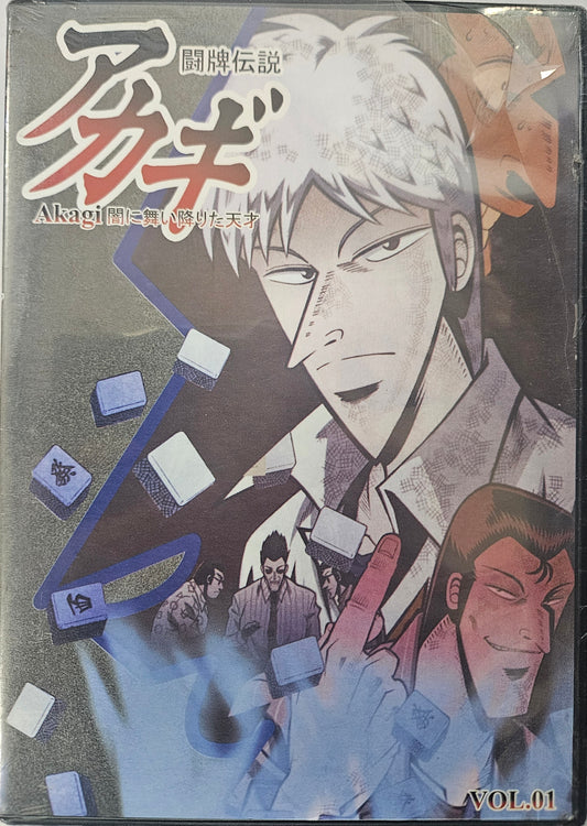 Mahjong Densetsu Akagi Part 1 