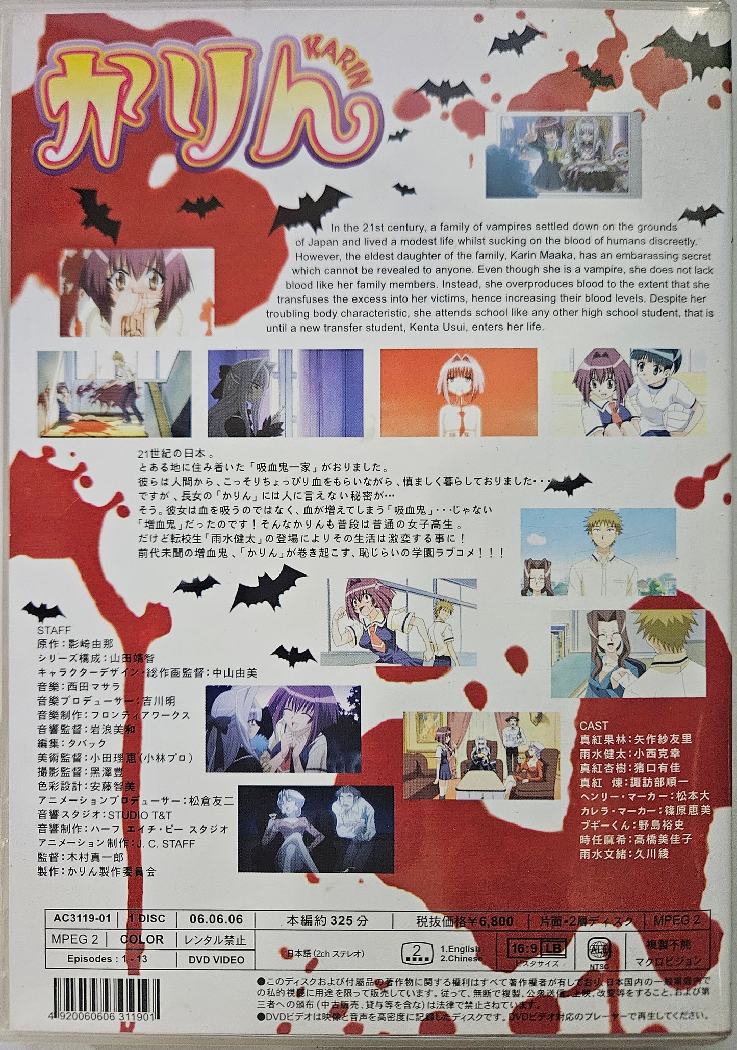 Karin ~ Tv Series Vol 1