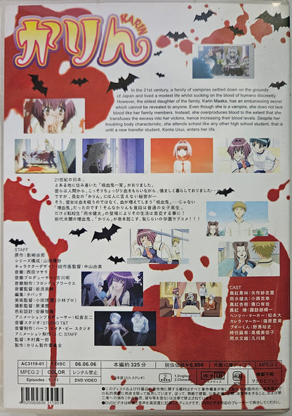 Karin ~ Tv Series Vol 1