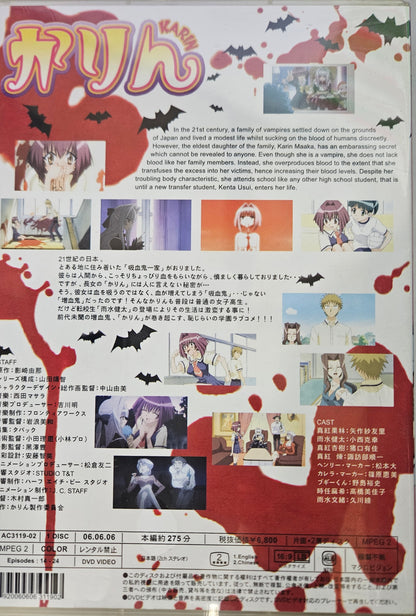 Karin ~ Tv Series Vol 2