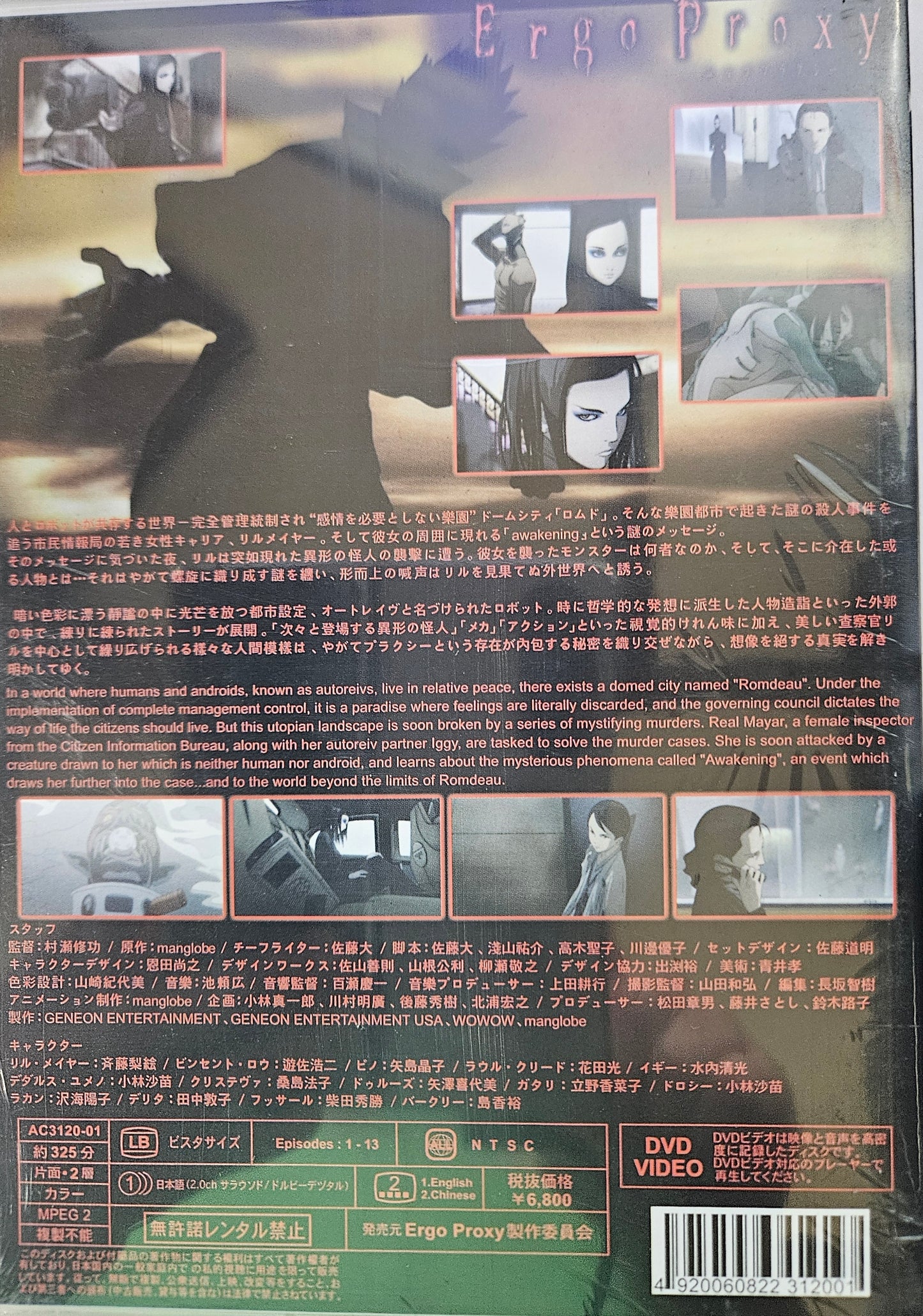 Ergo Proxy ~ Tv Series Vol 1