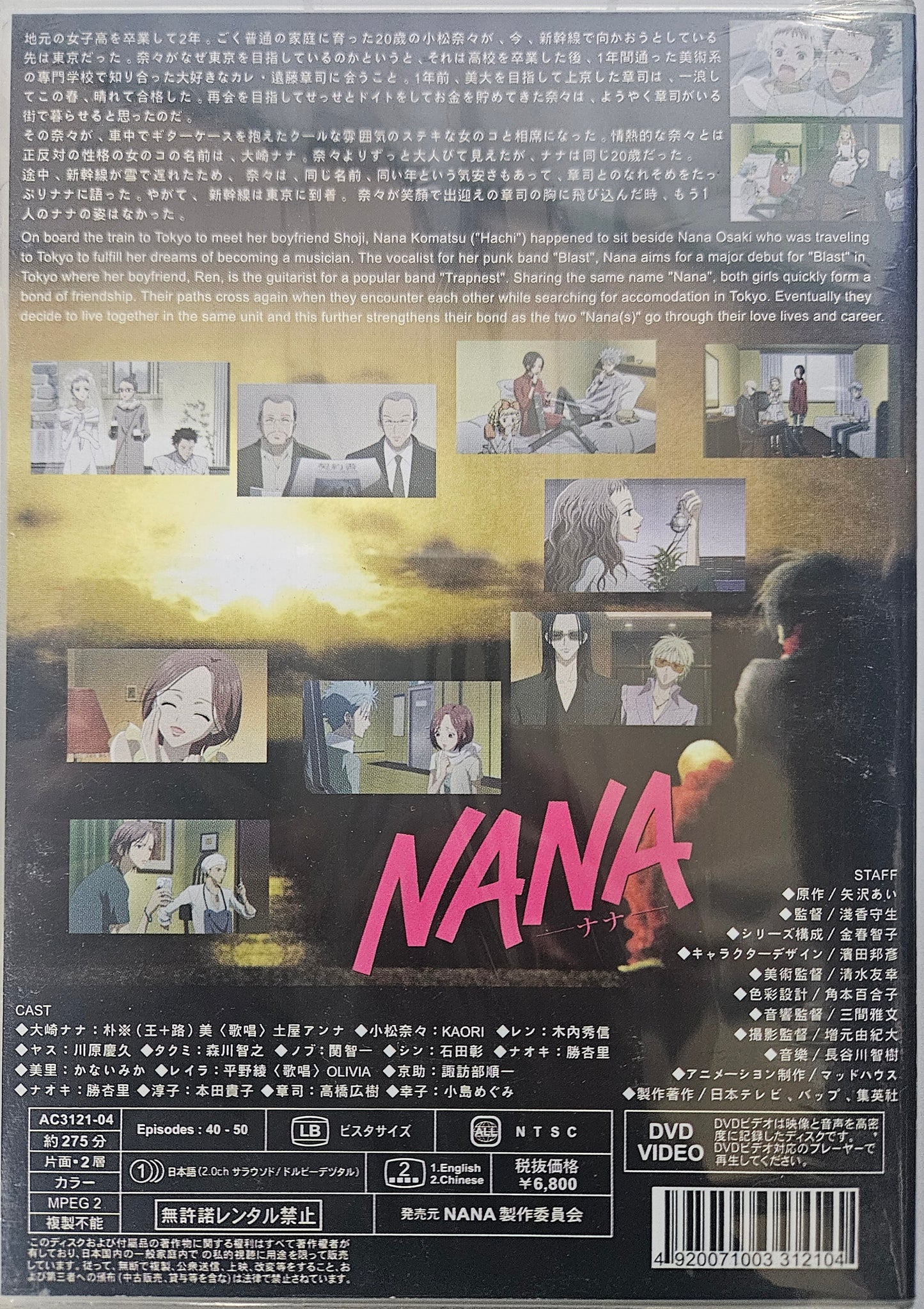 NANA ~ Tv Series Vol 3 + 4