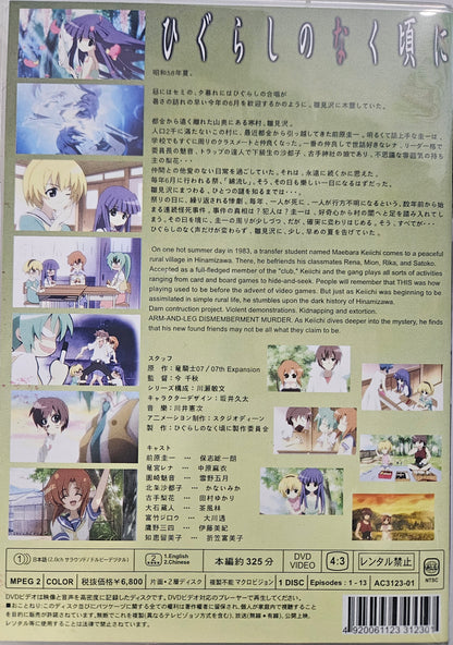 Higurashi no Naku Koro ni ~ Tv Series Vol 1 + 2