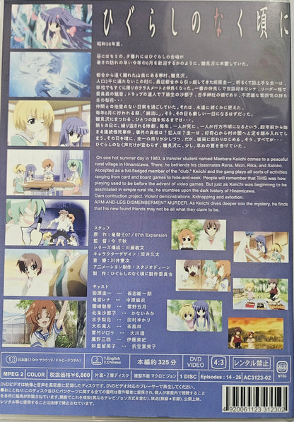 Higurashi no Naku Koro ni ~ Tv Series Vol 1 + 2