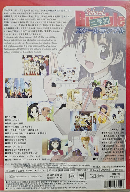 School Rumble Nigakki ~ Tv Series Vol 1