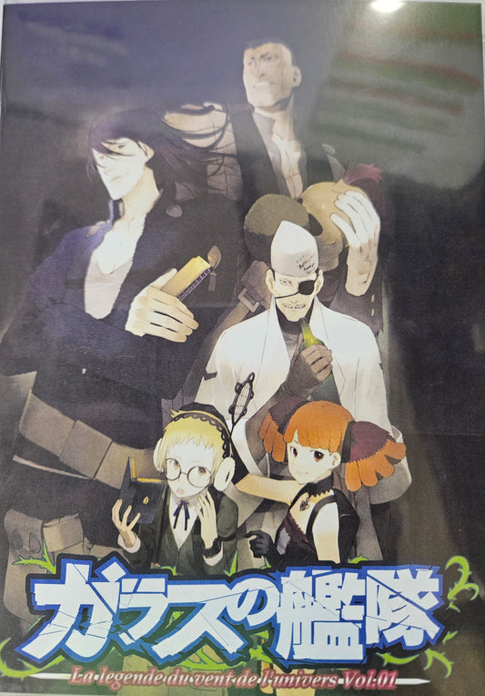 Glass Fleet ~ La legende du vent de l'univers ~ Tv Series Vol 1