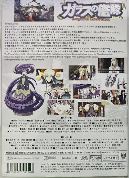 Glass Fleet ~ La legende du vent de l'univers ~ Tv Series Vol 2