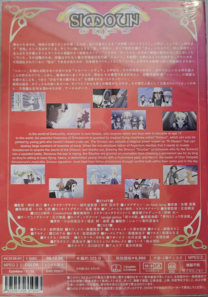 Simoun ~ Tv Series Vol 1
