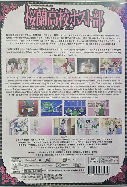 Ouran High School Host Club ~ Tv Series Vol 2