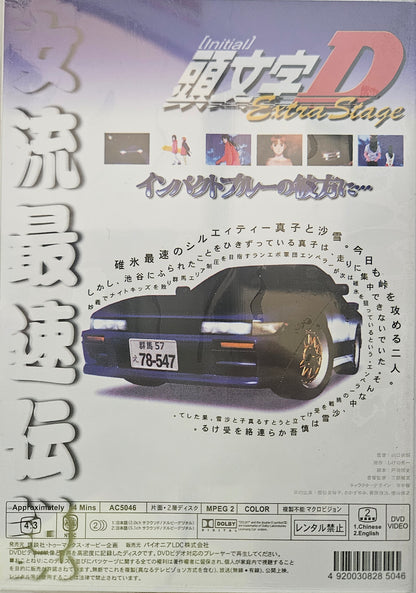 Initial D Extra Stage