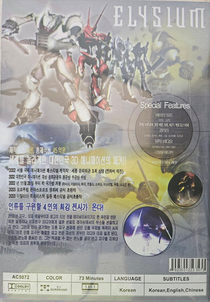 Elysium (Korea Anime) (End)
