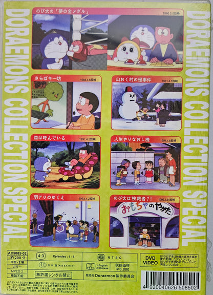 Doraemon ~ Spring  Special Vol 2