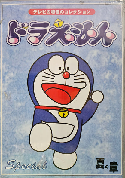 Doraemon ~ Summer Special Vol 1