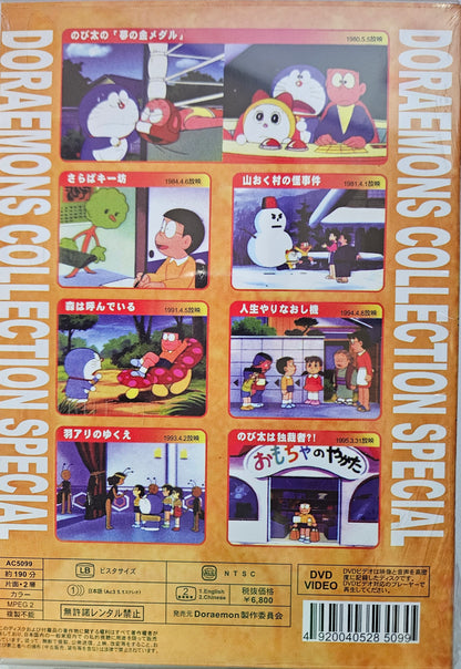 Doraemon ~ Autumn Special Vol 1