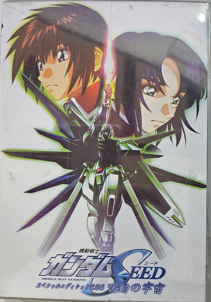 Gundam Seed Mobile Suit  Special Edition ~ (End)