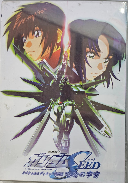 Gundam Seed Mobile Suit  Special Edition ~ (End)