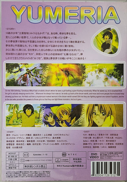Yumeria ~ Tv Series Complete Version