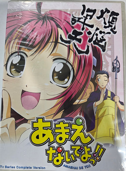 Amaenai de Yo!! ~ Tv Series Complate Version