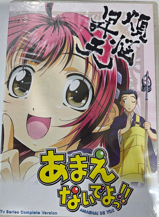 Amaenai de Yo!! ~ Tv Series Complate Version
