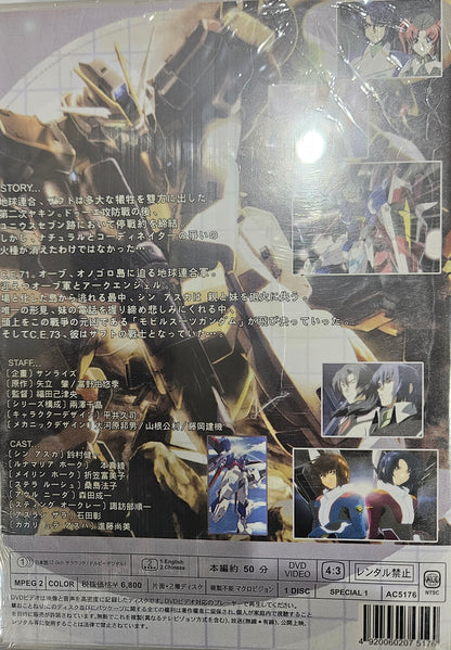 Gundam Seed Destiny ~ Final Plus