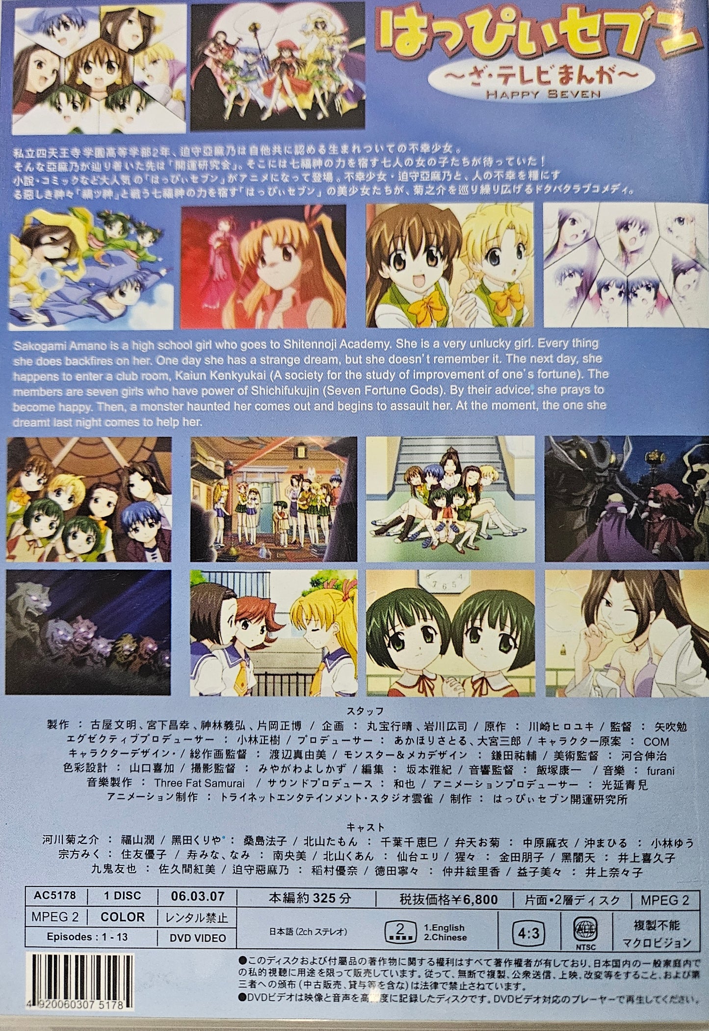 Happy 7 ~ Tv Series Complete Version