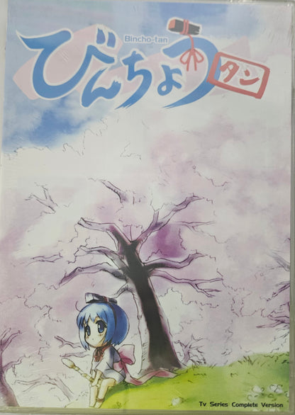 Bincho-tan ~ Tv Series Complete Version