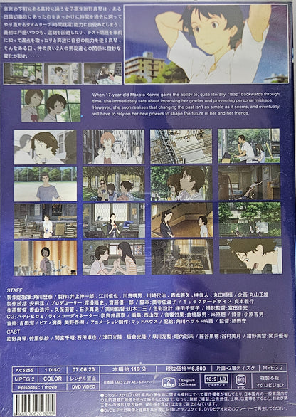 The Girl Who Leapt Through Time (Toki wo Kakeru Shoujo)