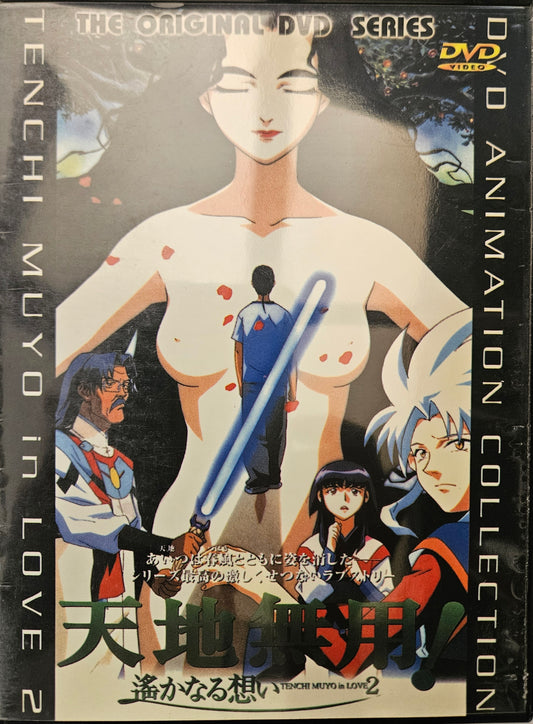 TENCHI MUYO IN LOVE THE MOVIE 2