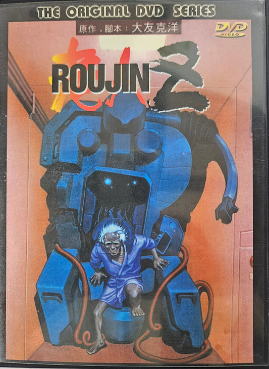 ROU JIN DVD Anime