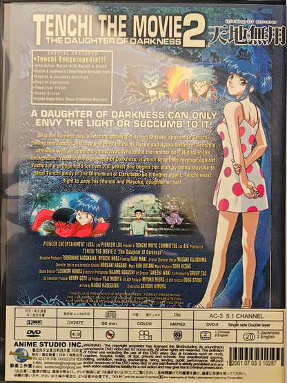 TENCHI MUYO DAUGHTER OF DARKNESS MOVIE