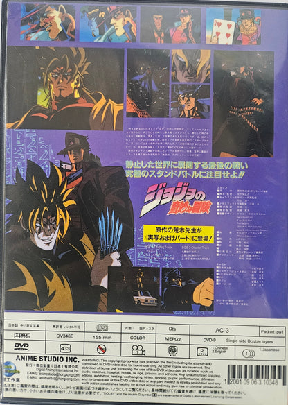 Jo Jos Bizarre Adventure