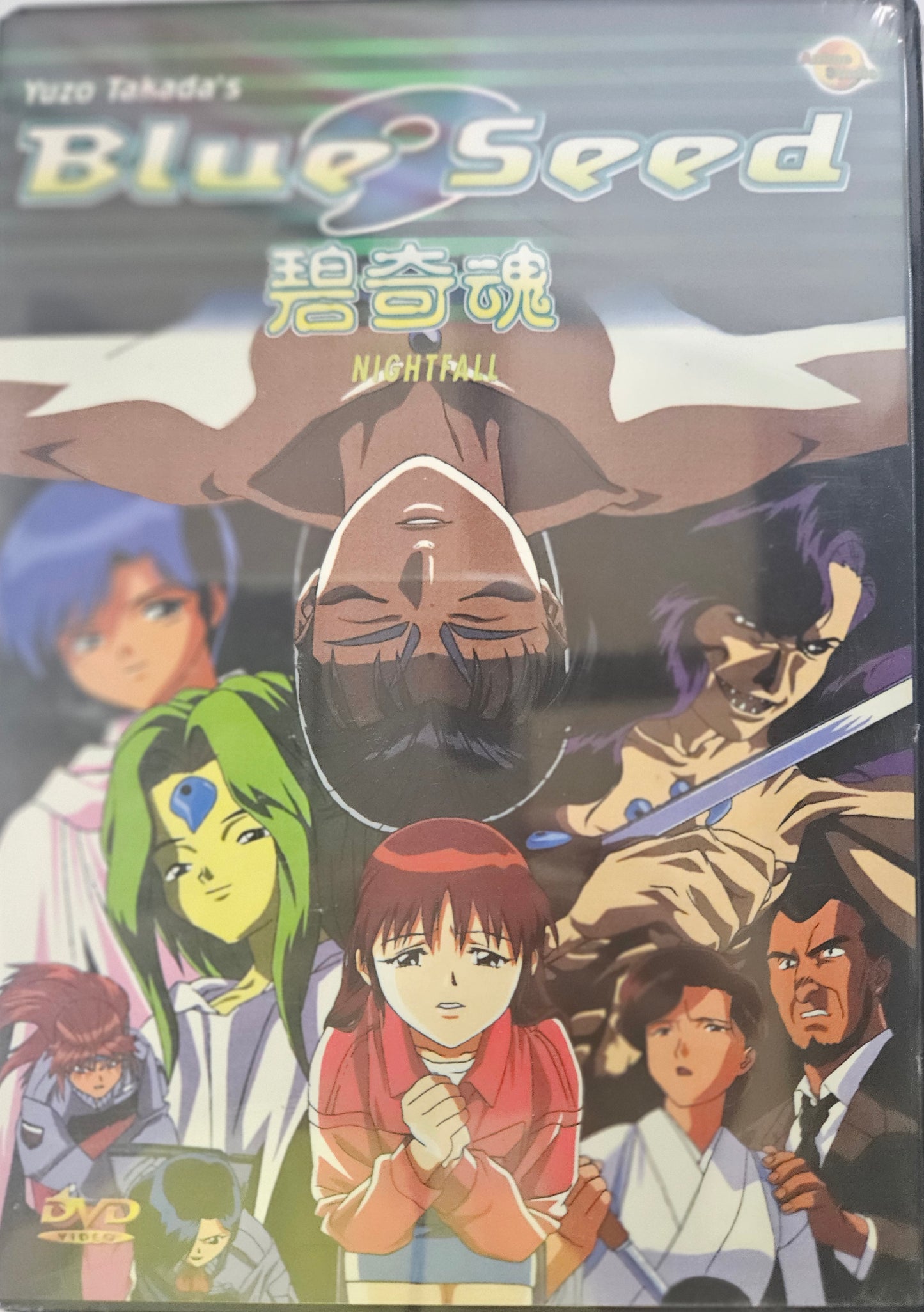 BLUE SEED-THE Nightfall  VOL. 4