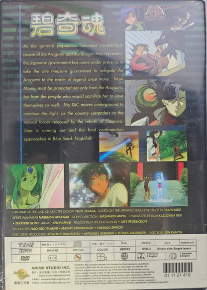 BLUE SEED-THE Nightfall  VOL. 4