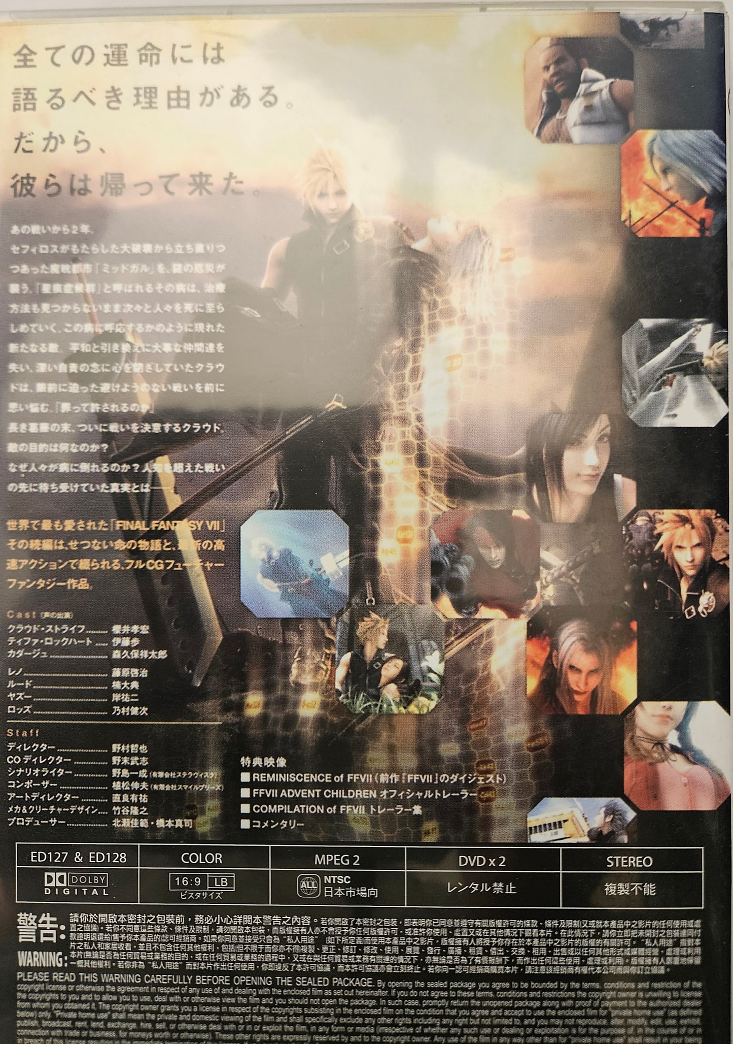 Final Fantasy VII Advent Children + OVA (Original Japanese Audio)