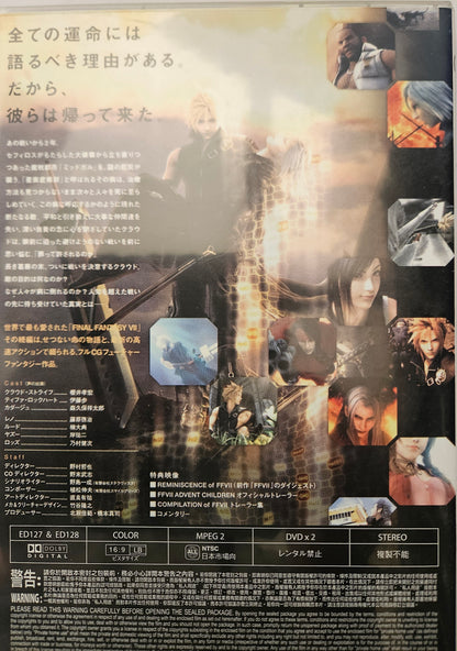 Final Fantasy VII Advent Children + OVA (Original Japanese Audio)