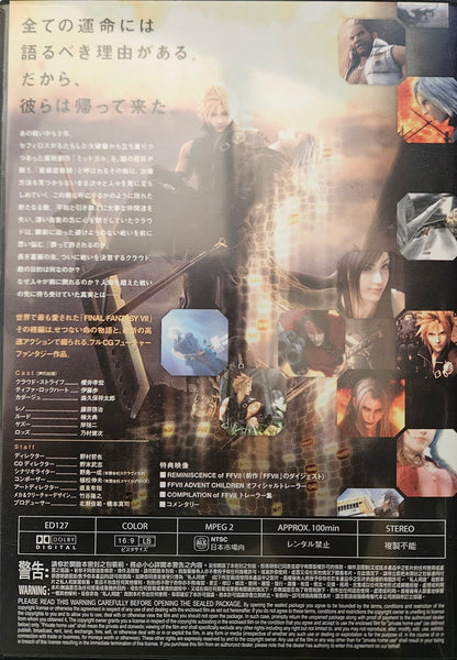Final Fantasy VII Advent Children