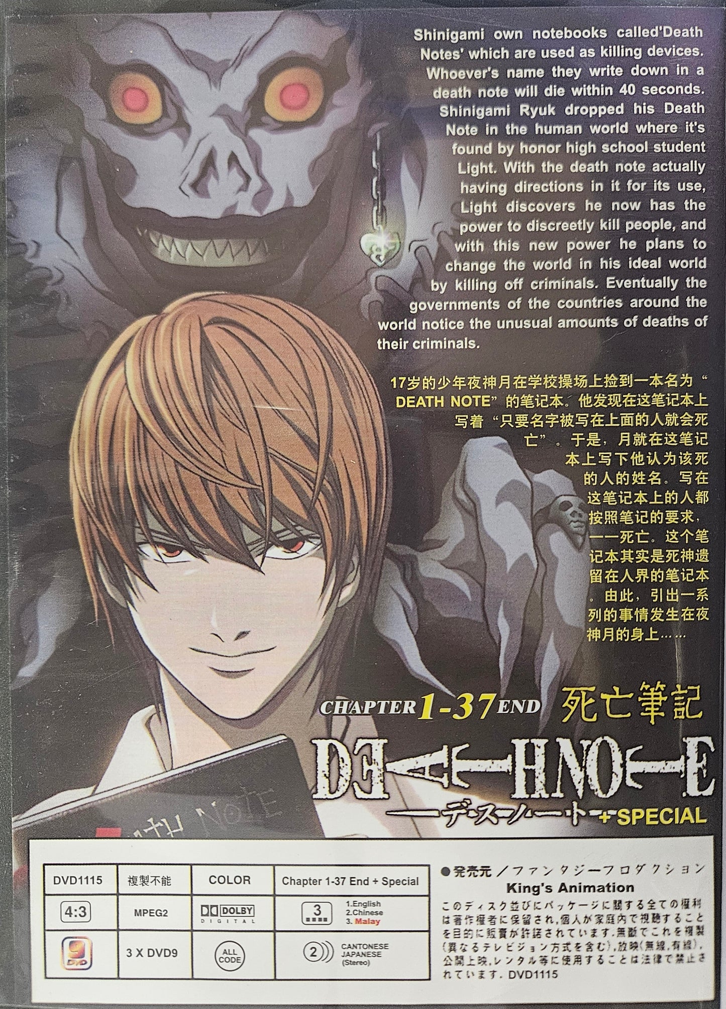 Death Note 1-37 + Special