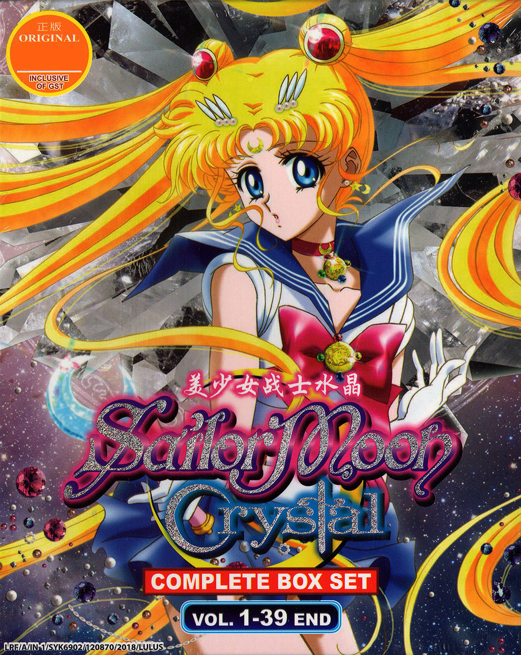 Sailor Moon Crystal Complete Box Set DVD featuring Usagi Tsukino, includes episodes 1-39 in English and Cantonese.