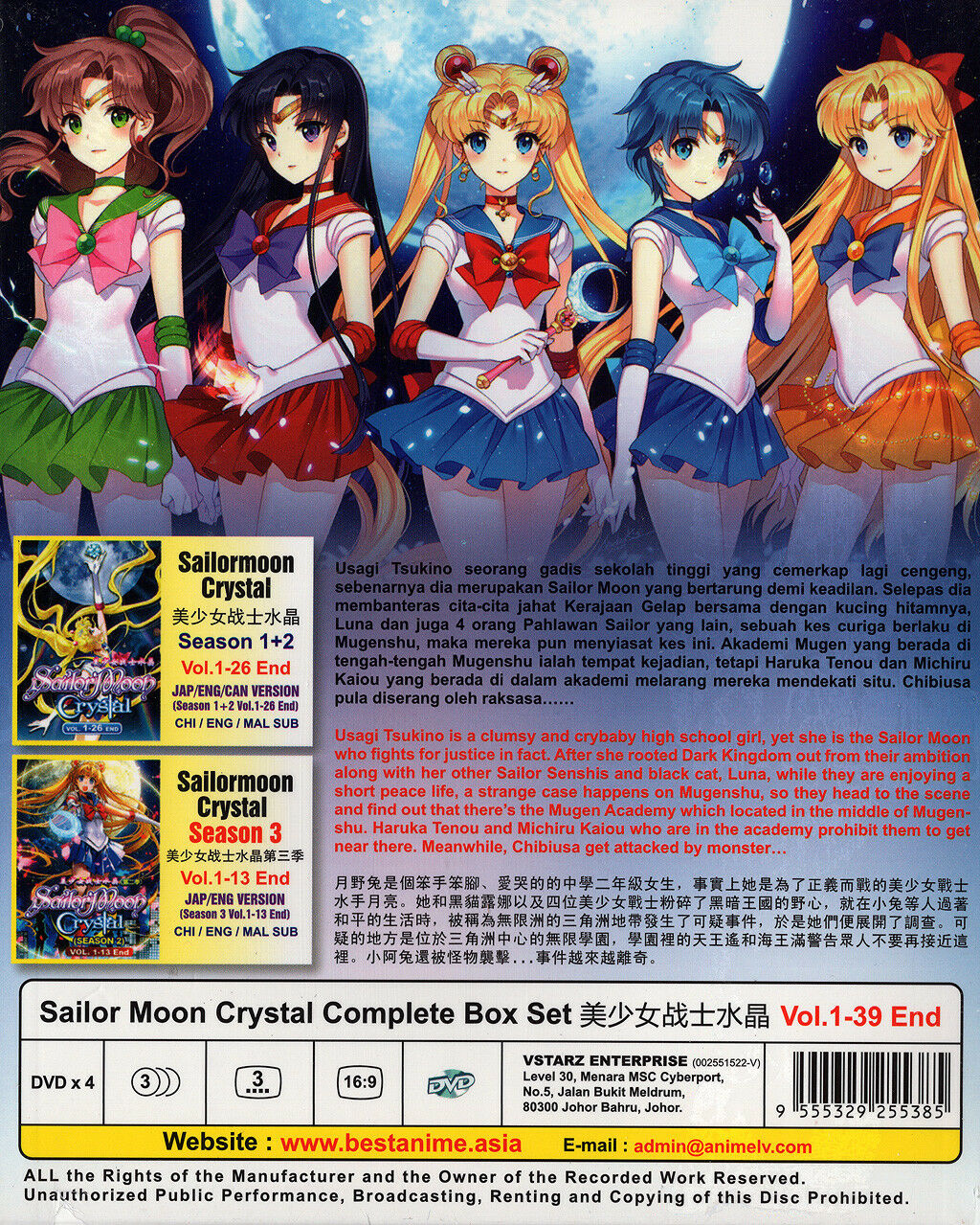 Sailor Moon Crystal Complete Box Set DVD cover featuring Usagi and friends, 39 episodes, English and Cantonese versions.