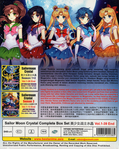 Sailor Moon Crystal Complete Box Set DVD cover featuring Usagi and friends, 39 episodes, English and Cantonese versions.