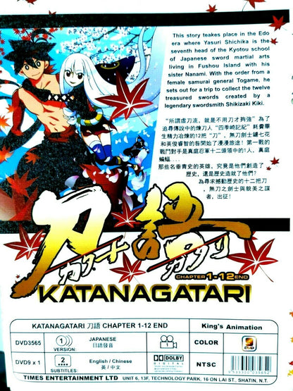 Katanagatari Sword Tale Vol 1-12 End English Subtitle